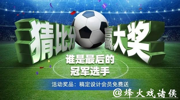 世界杯让球站:参与竞猜赢取奖励 世界杯让球站:参与竞猜赢取奖励