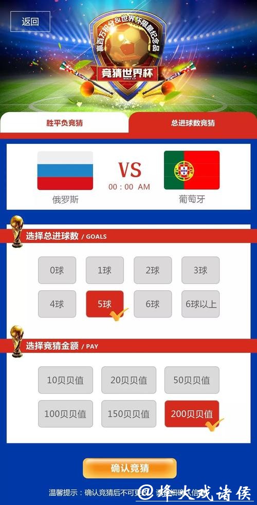 世界杯让球站:参与竞猜赢取奖励 世界杯让球站:参与竞猜赢取奖励