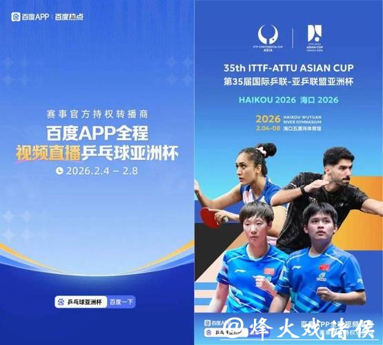 2026世界杯竞猜：智能化分析平台推荐助手