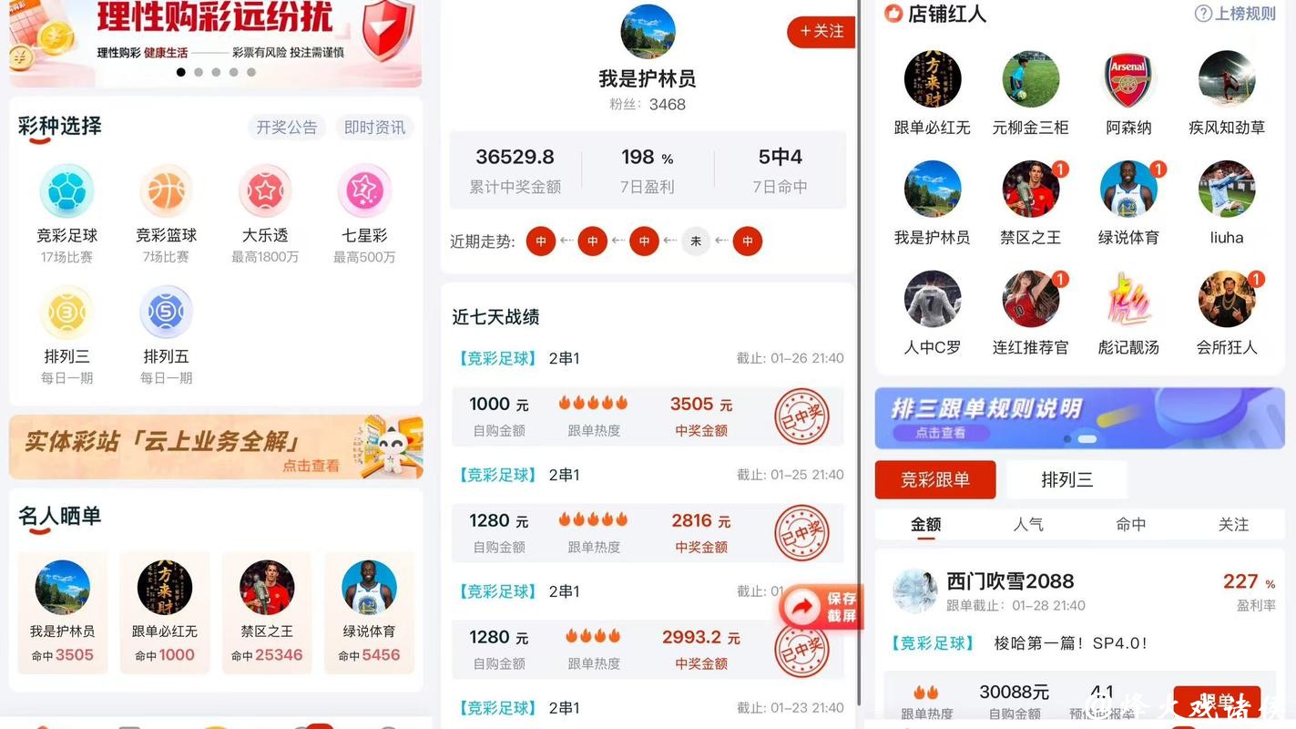 2026世界杯直播：国内外平台推荐榜