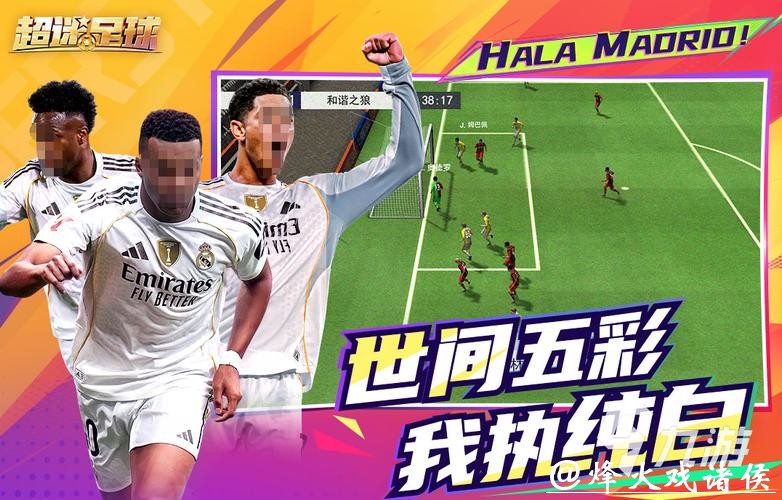 世界杯外围平台：2023年最佳推荐平台盘点