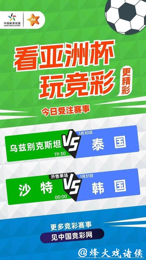 世界杯竞猜官网：注册即领专属竞猜福利