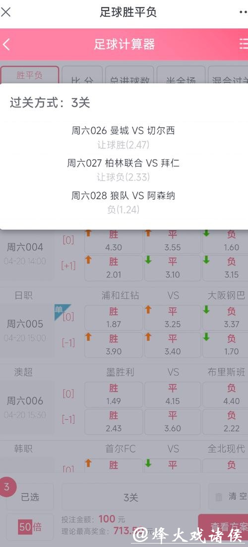 世界杯竞猜：稳赚玩法分享和技巧