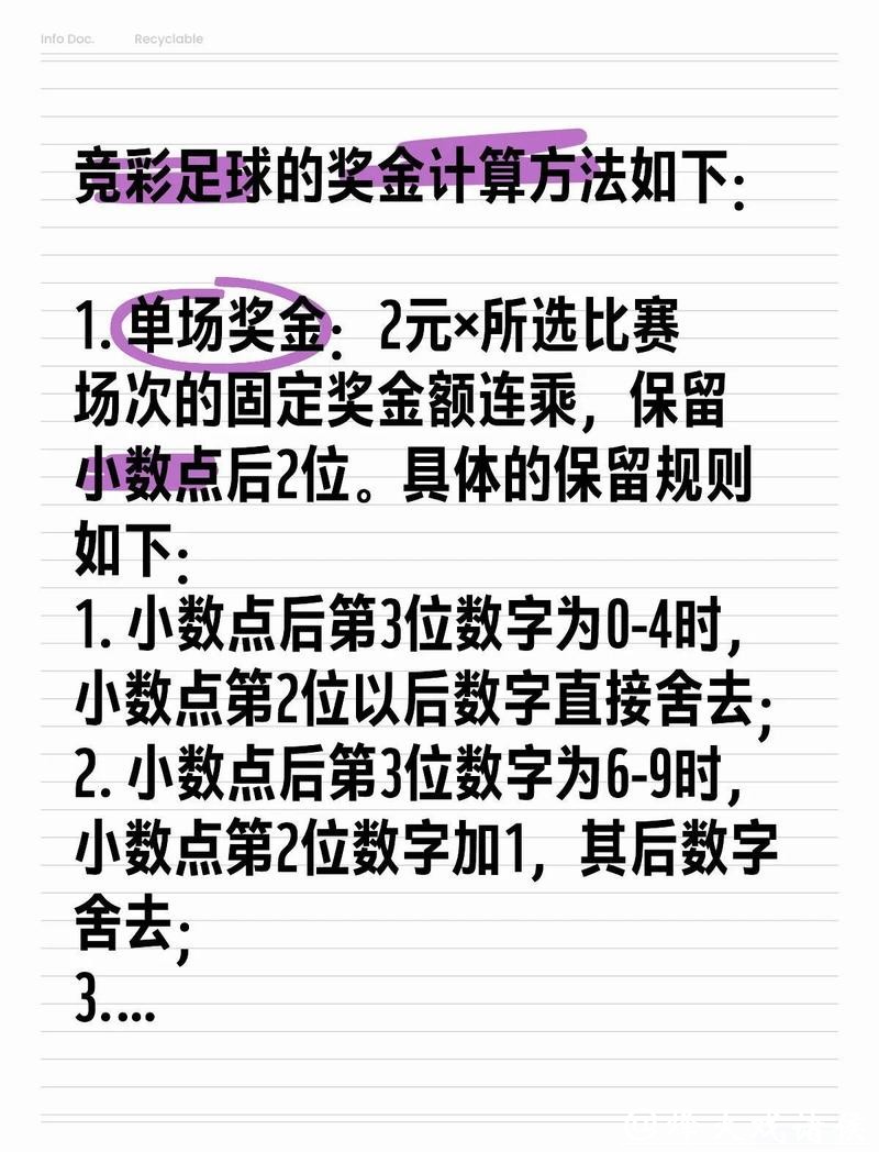 揭秘世界杯滚球热门赛事的投注策略