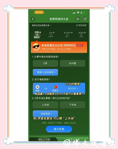 世界杯竞猜平台新用户福利解析 世界杯竞猜平台新用户福利解析